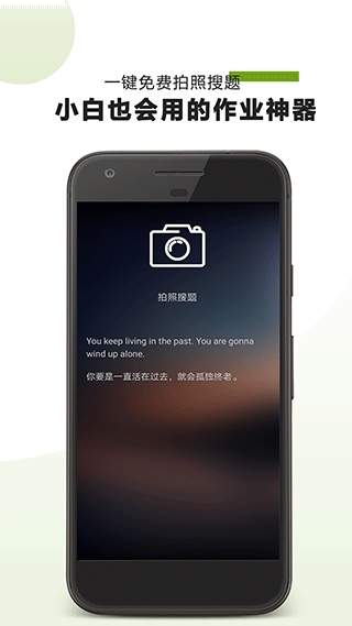 作业助手官方版