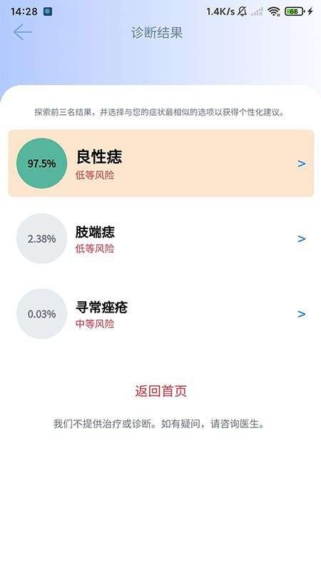 医用皮肤镜影像处理软件免费正版