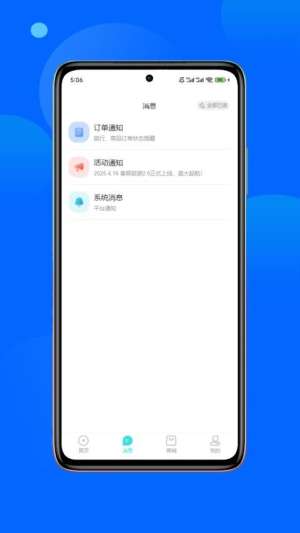 春辉旅游手机版