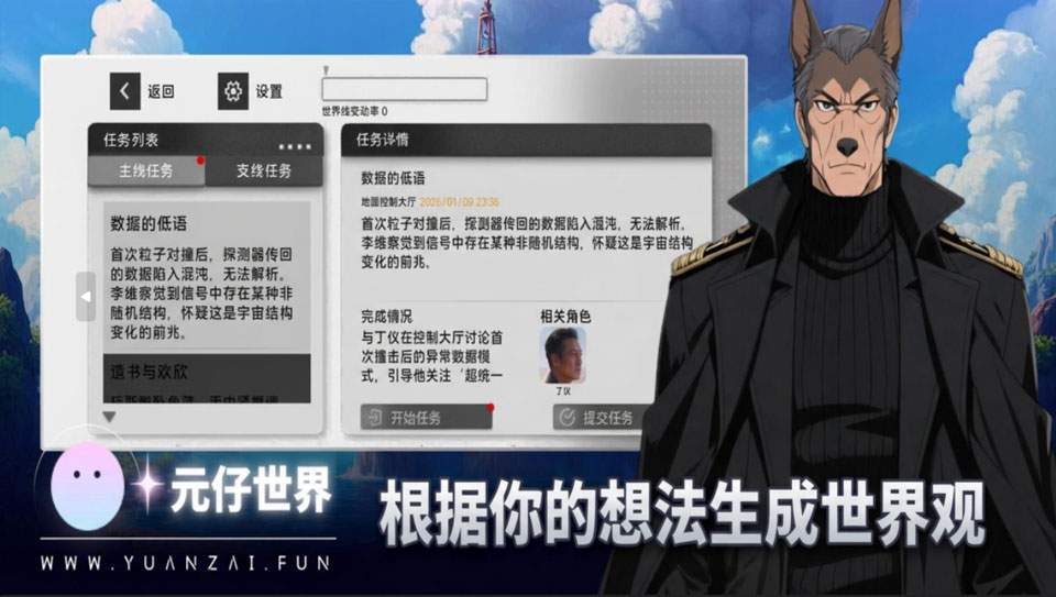 元仔世界自定义版