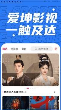 爱坤影视大全纯净版