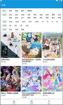 多多动漫手机版