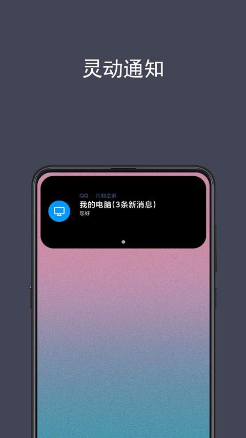 光氪灵动正式版