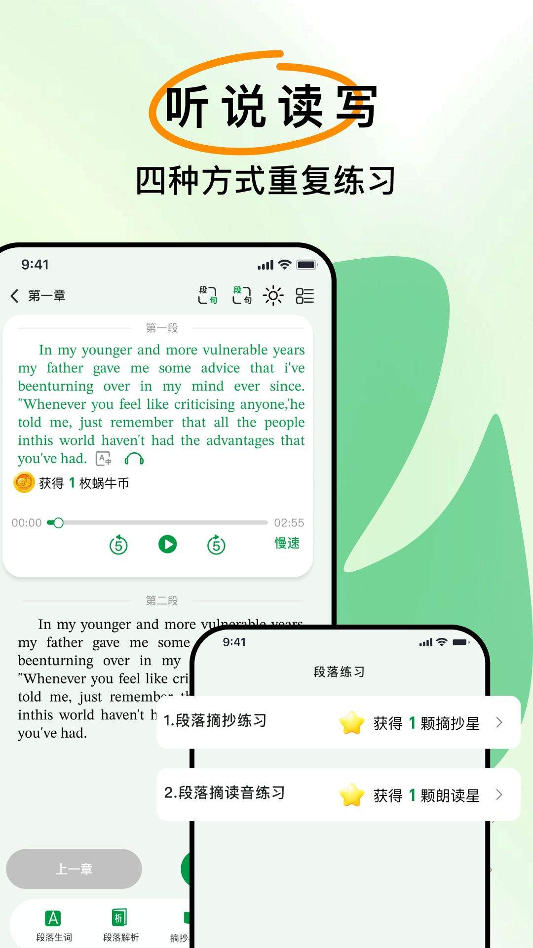 慢学英语安卓版