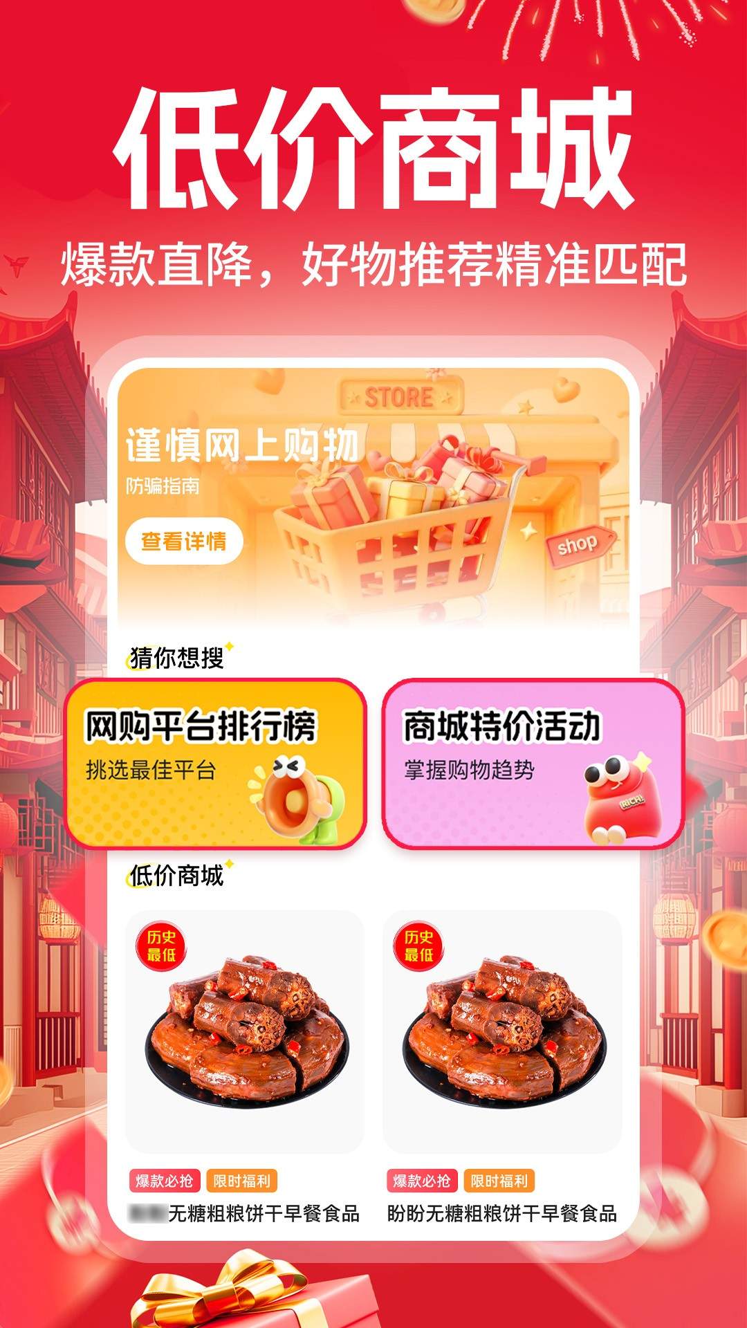 淘淘购物省钱多安卓版