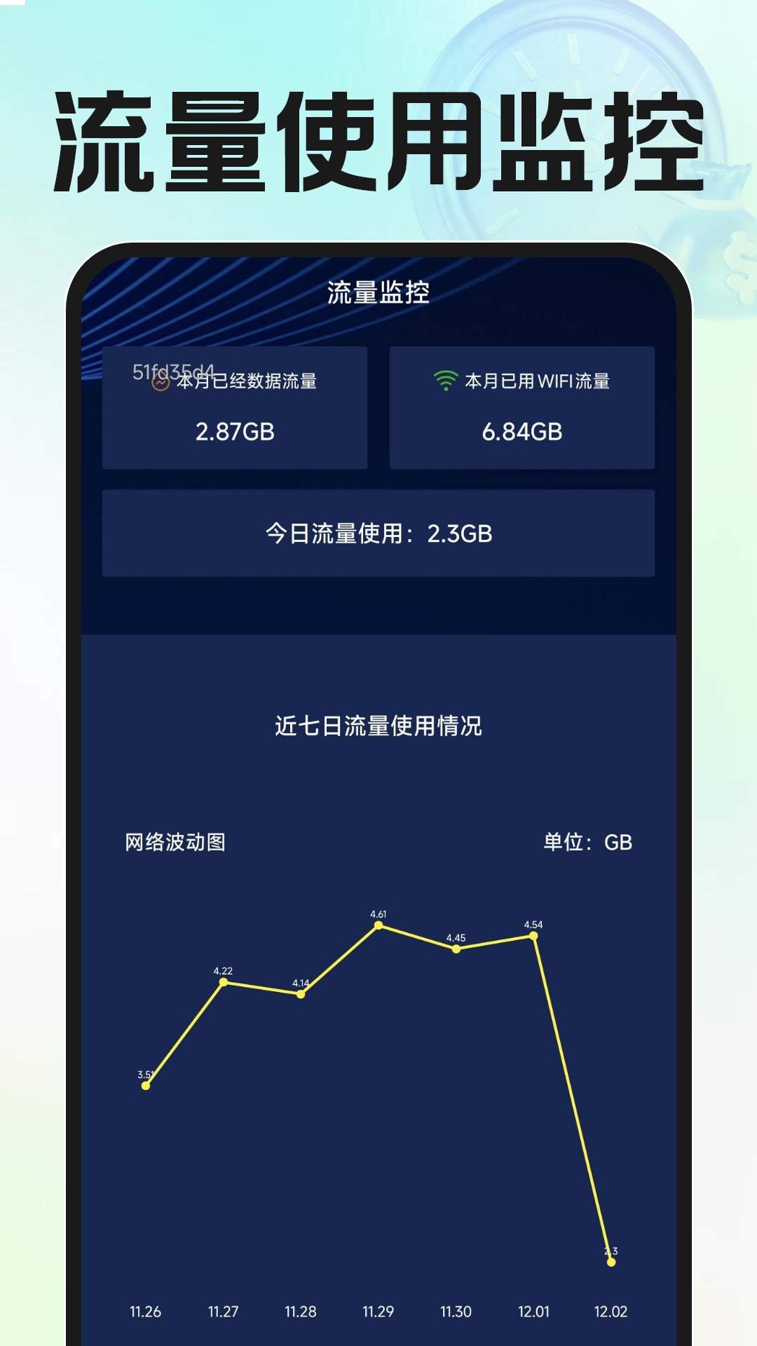 小时工资记工手机版