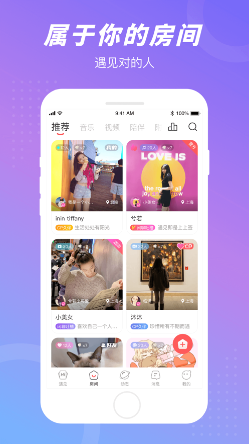 语玩语音聊天会员免登录