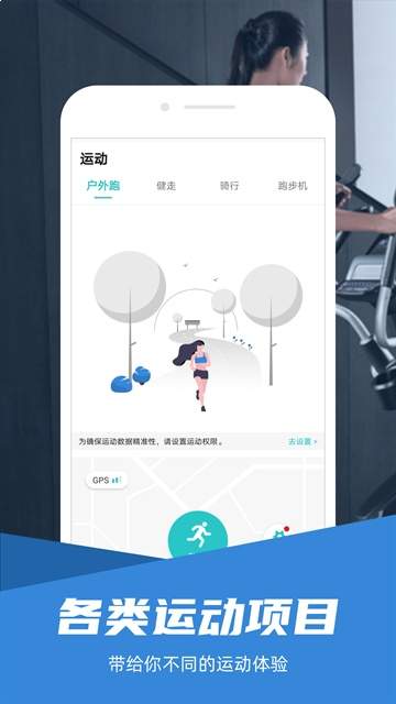 舒华运动全新版本