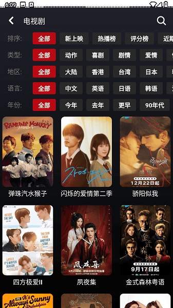 乌云影视安卓正版