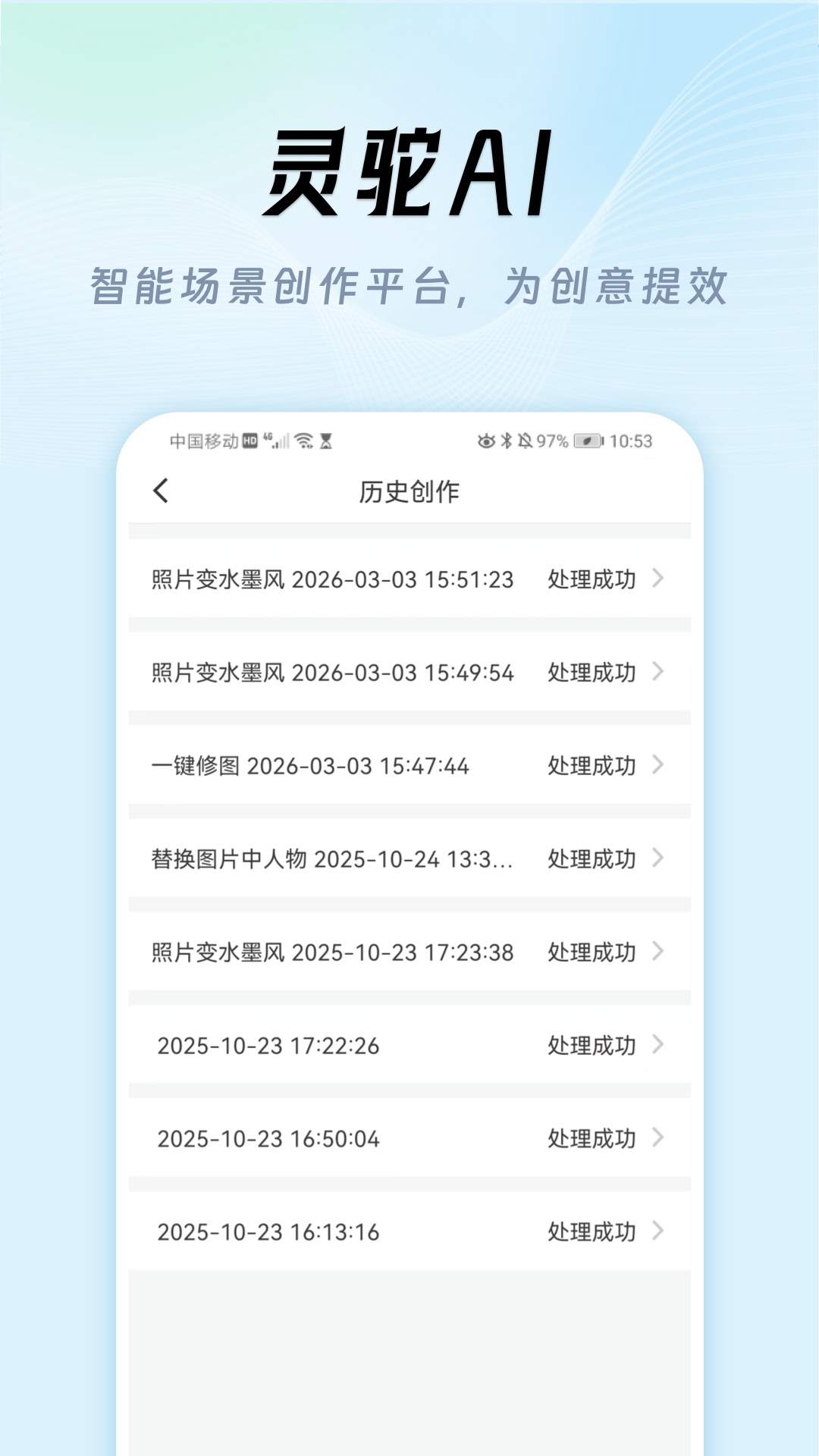灵驼AI会员免登录