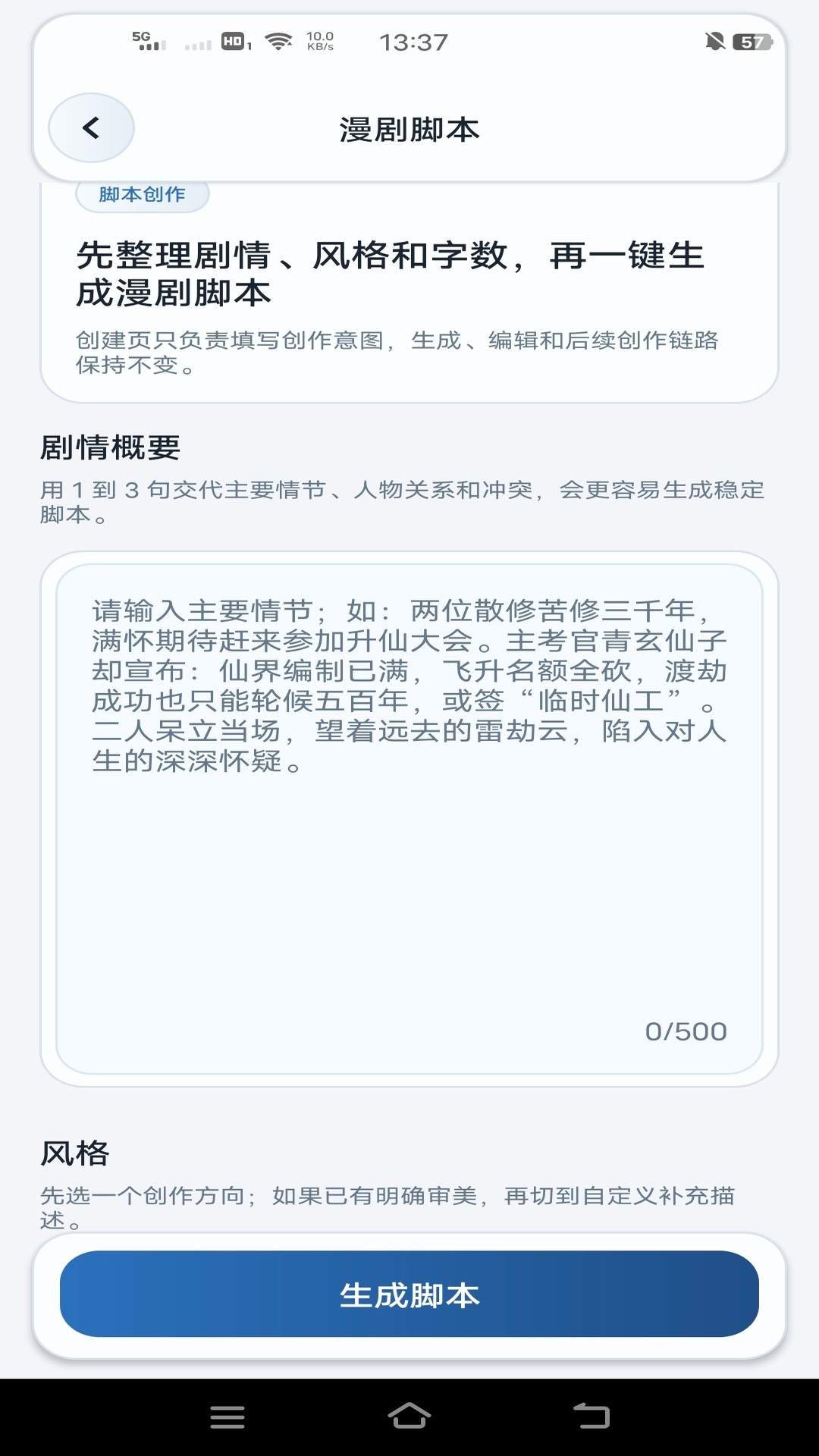 漫剧岛官方正版