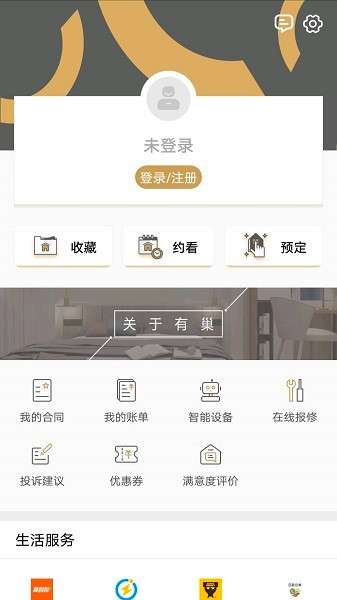 有巢公寓纯净版
