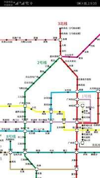 广州地铁查询正式版