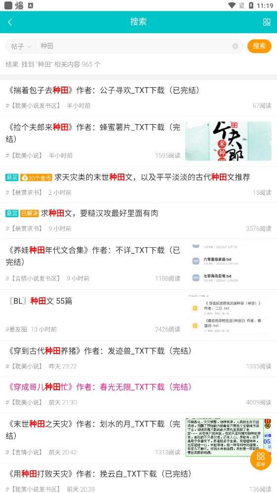 墨香阁正式版
