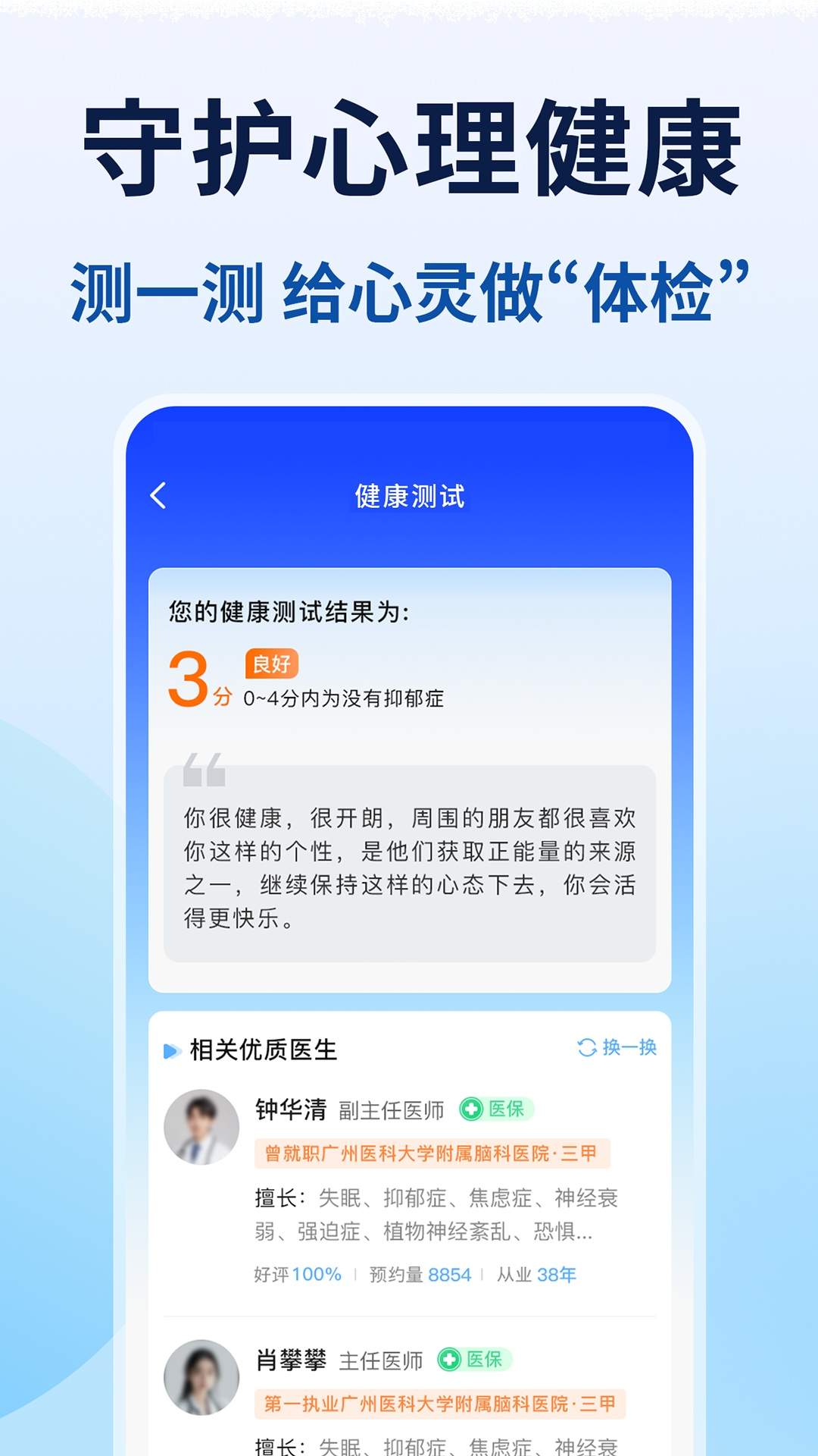 粤号通医院挂号老版本
