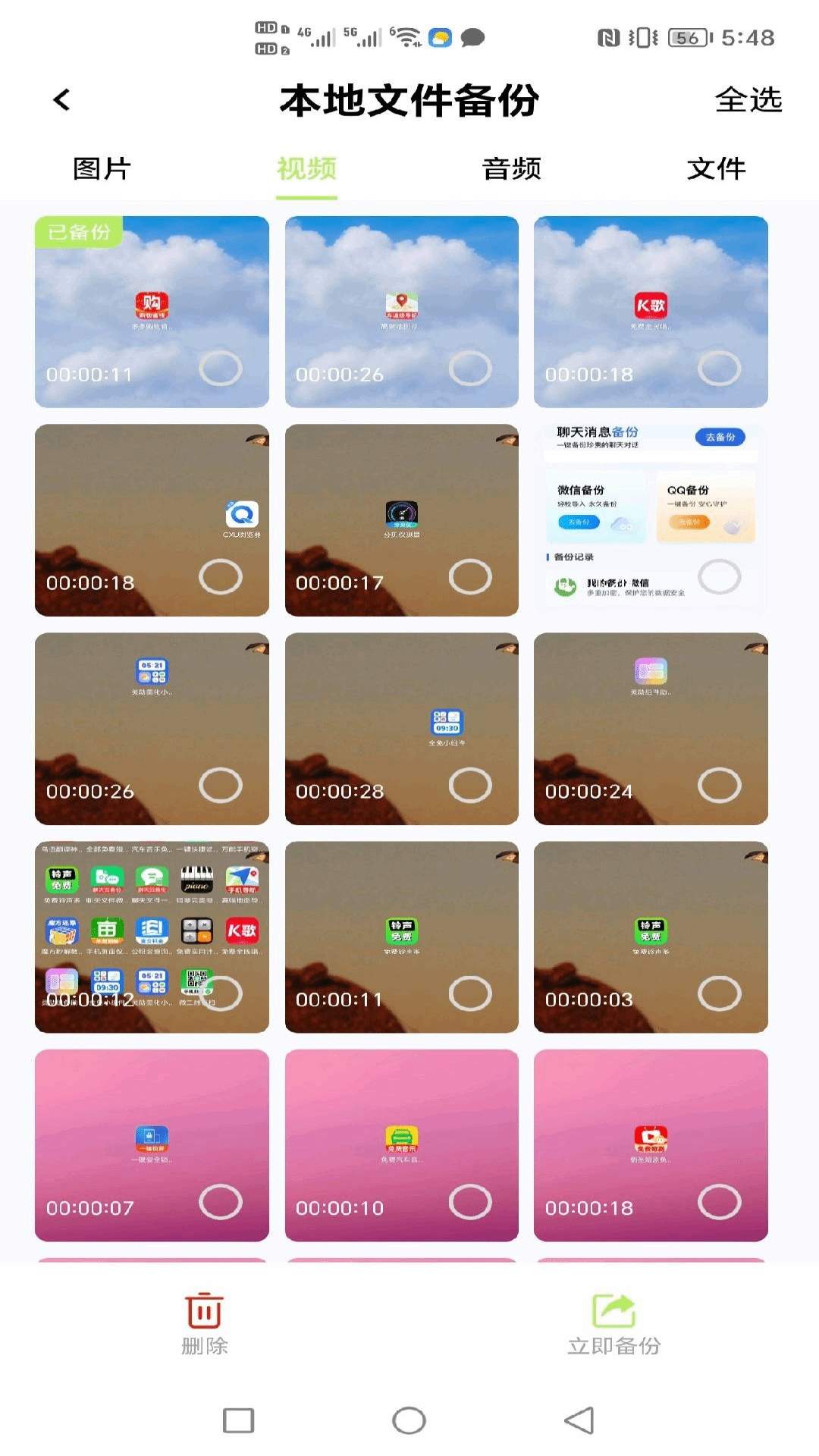 聊天记录微备份自定义版