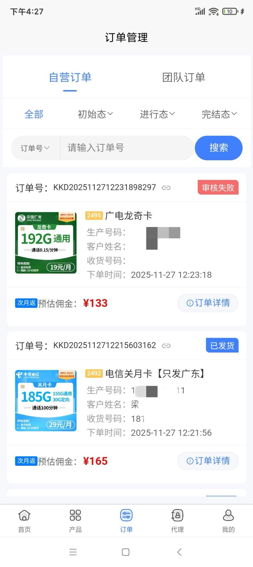 卡卡东安卓正版