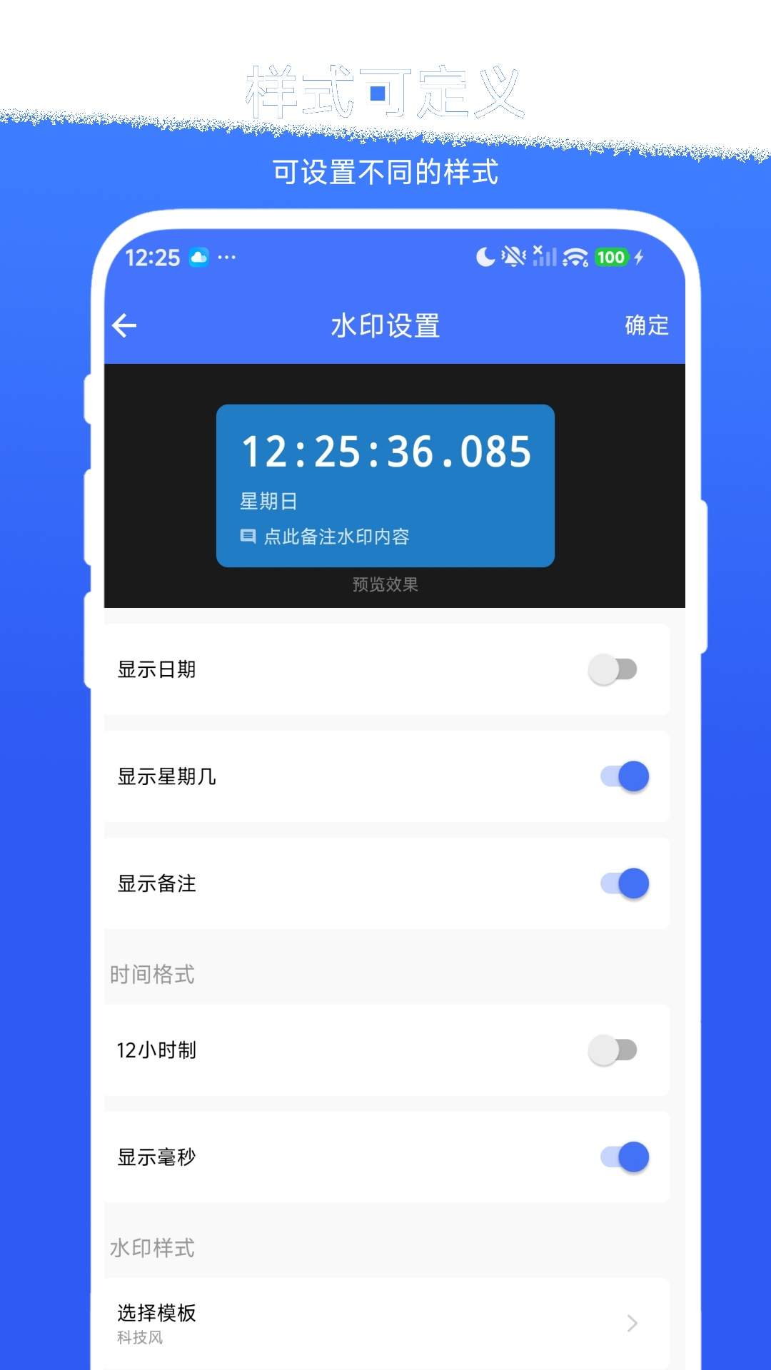 秒表相机官网版