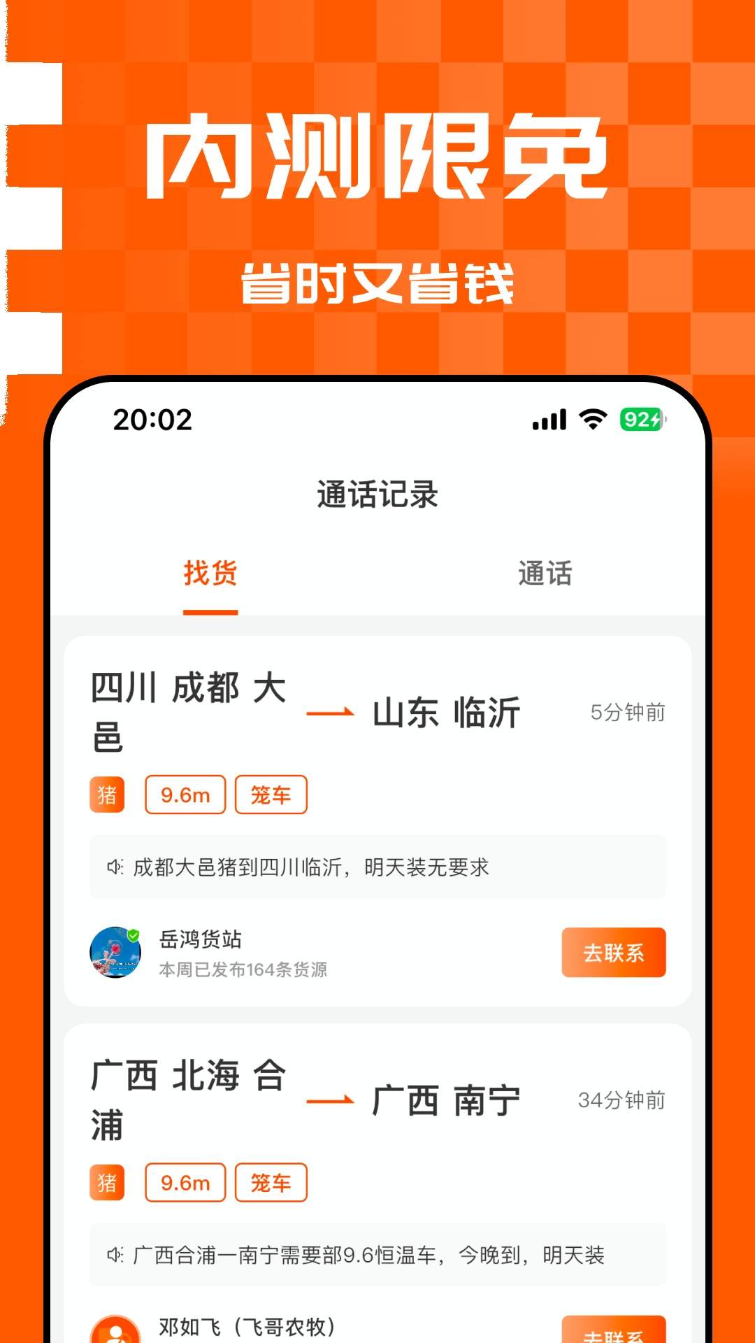 悟空货源官方版