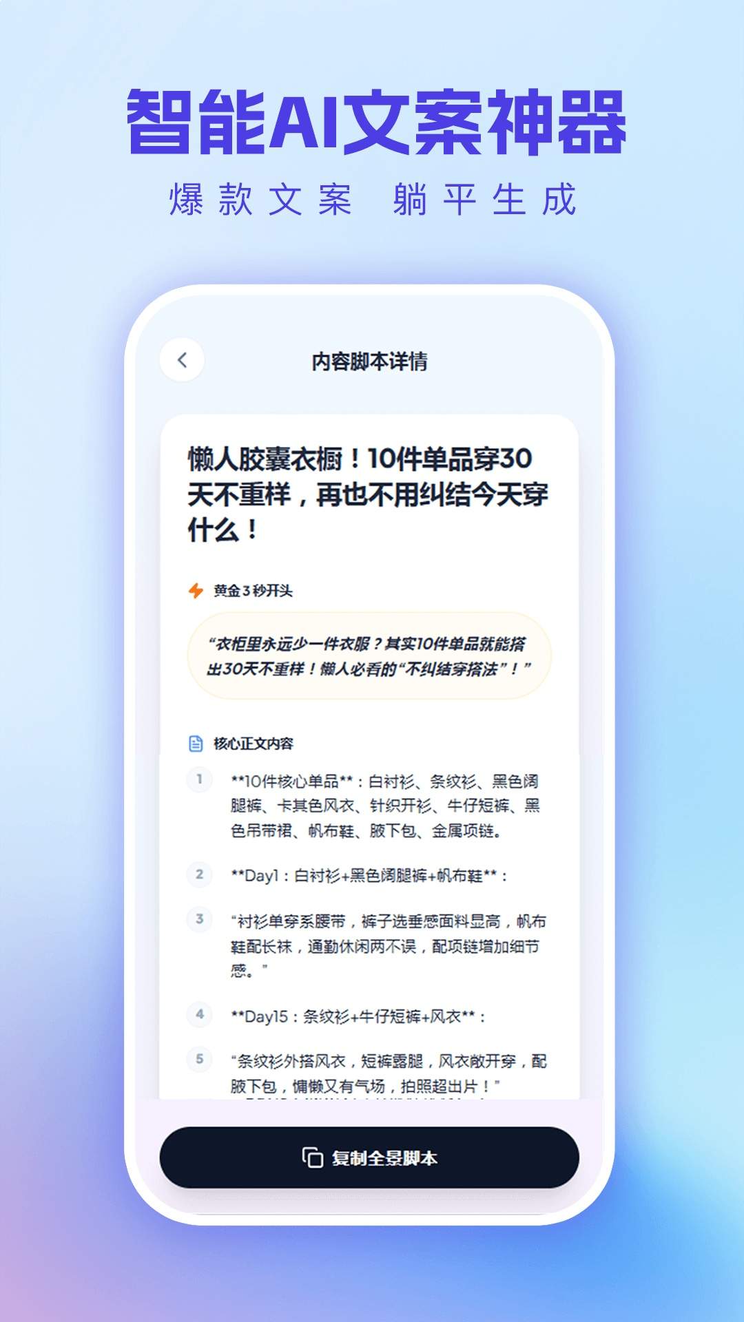 一键live全新版本