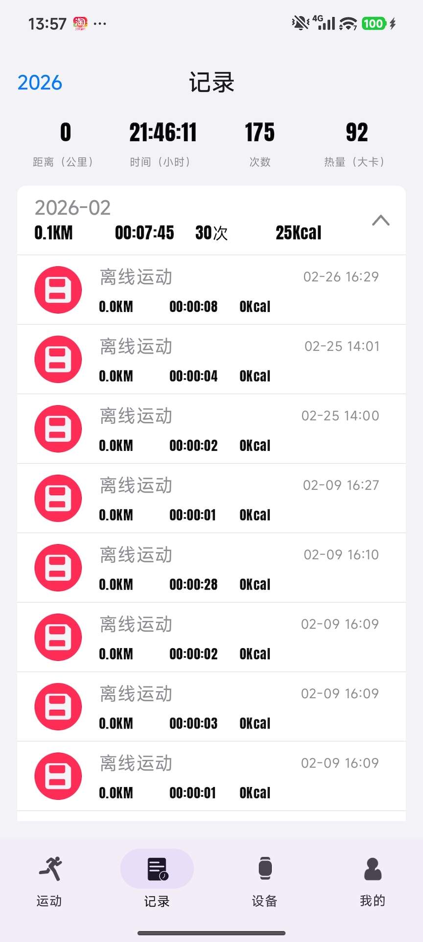 CXXFIT会员免登录