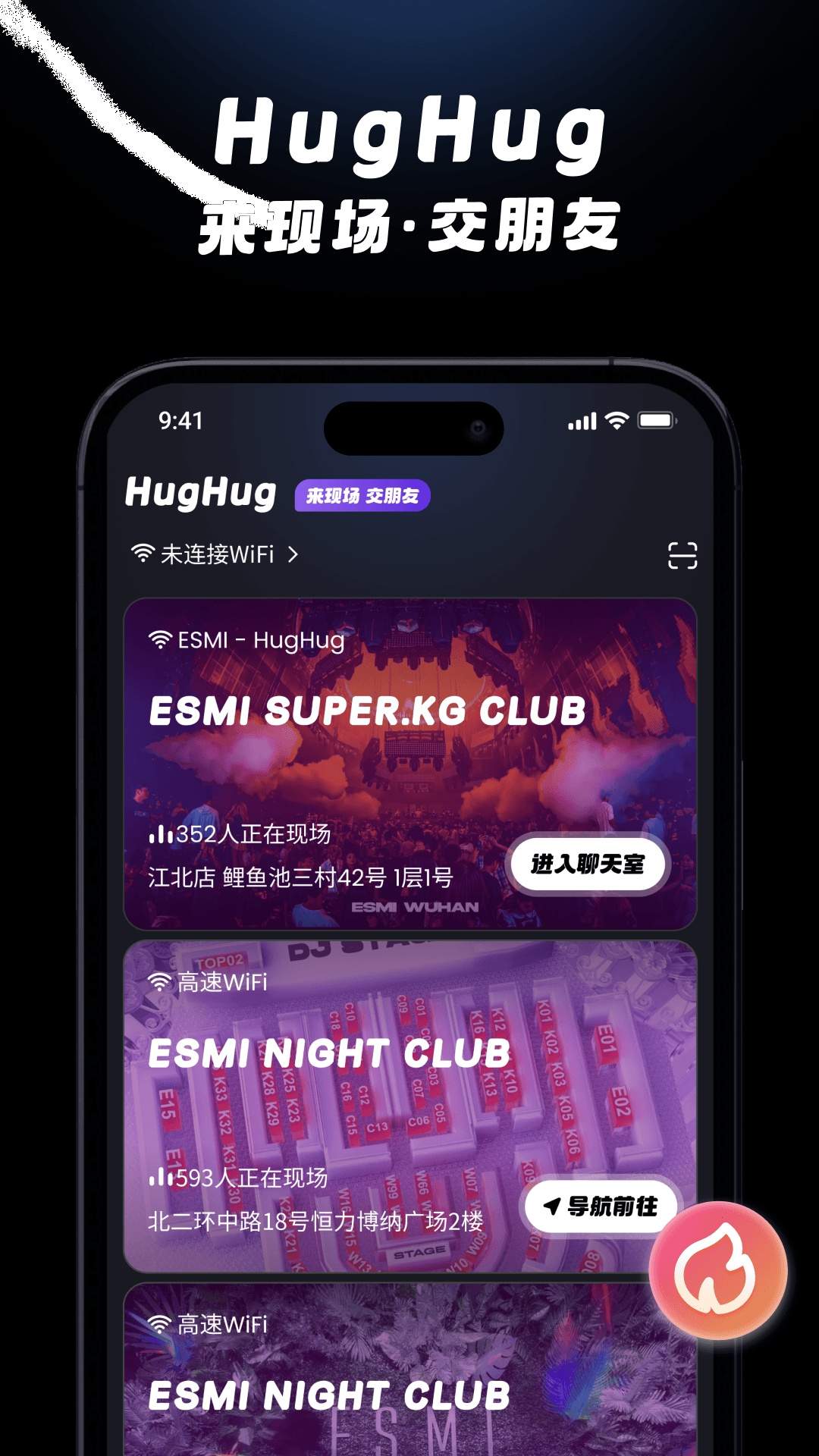 HugHug手机版