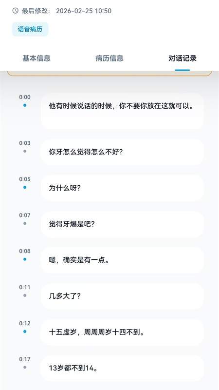 笑领官方版