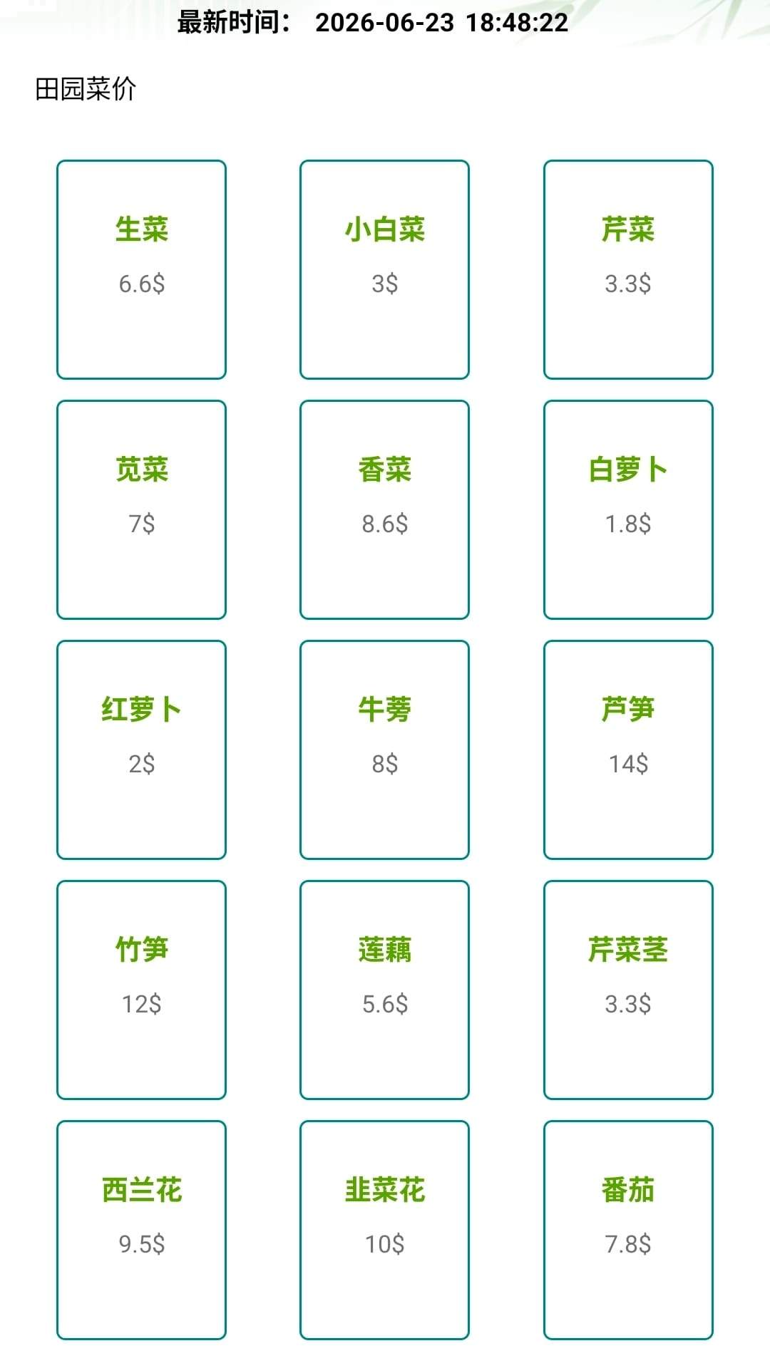 全民小农院老版本