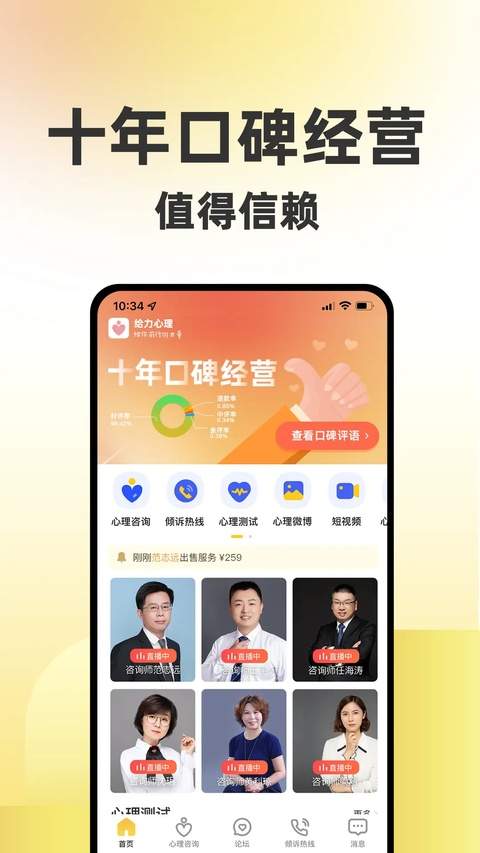 给力心理咨询定制版