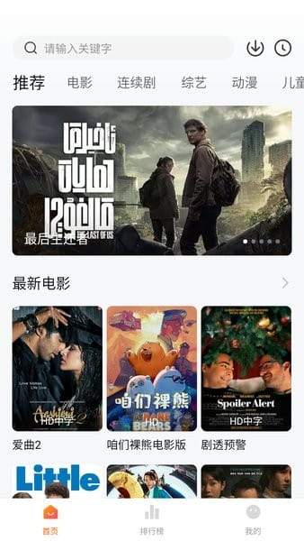 小柿子追剧手机版