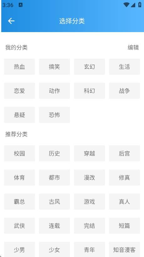 刺桐漫画免费正版