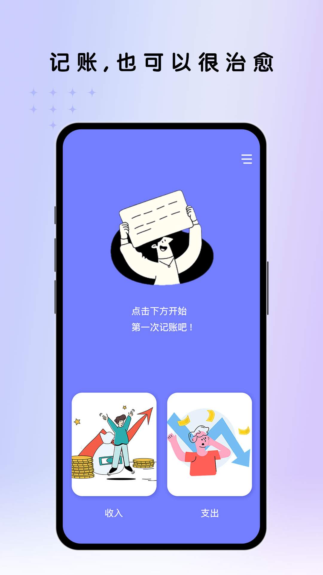 易加管家全新版本