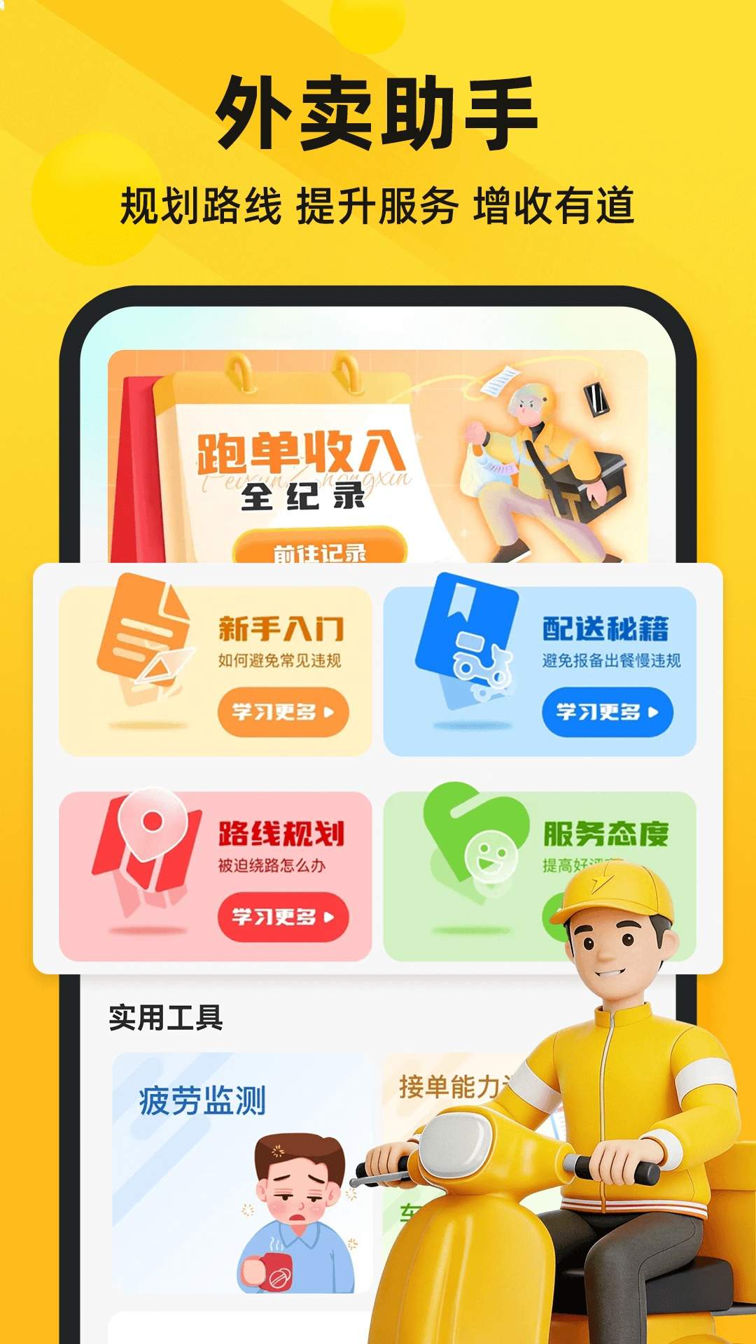 鸵鸟跑腿众包纯净版