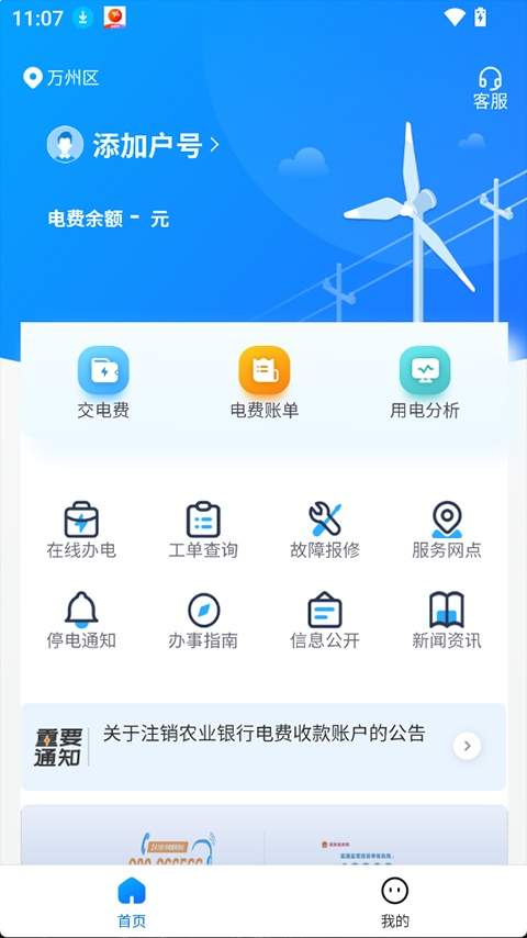 三峡水利无会员