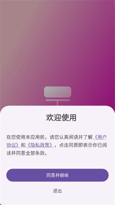 壁纸空间全新版本