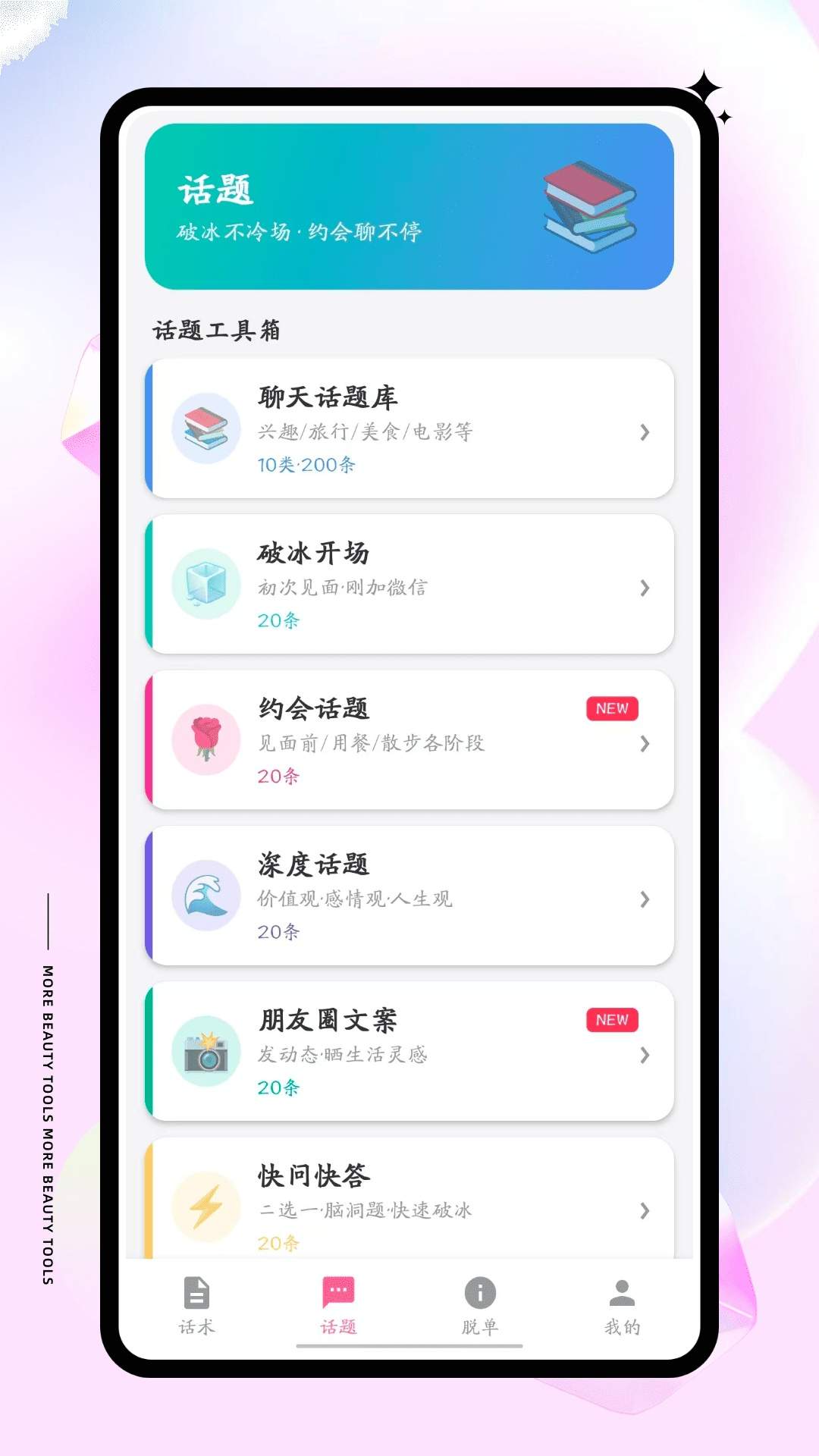 聊天键盘全新版本