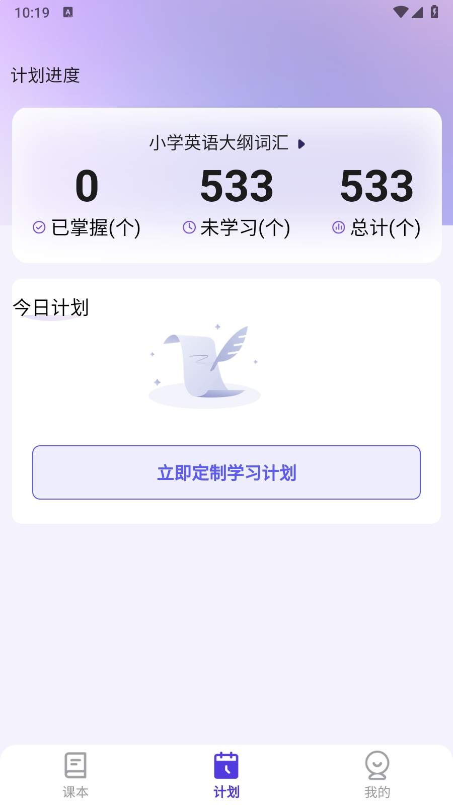 百佳单词速记自定义版