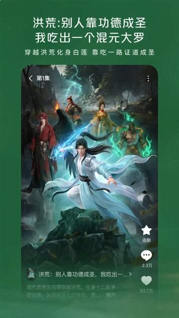 红果漫剧安卓正版
