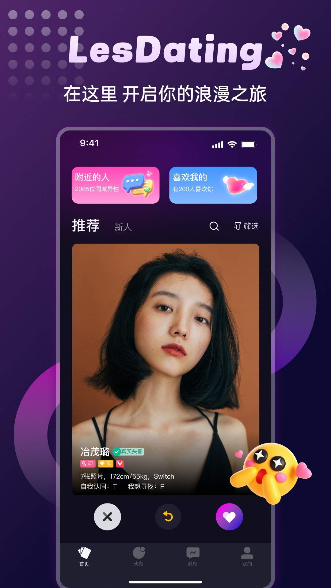 LesDating会员免登录