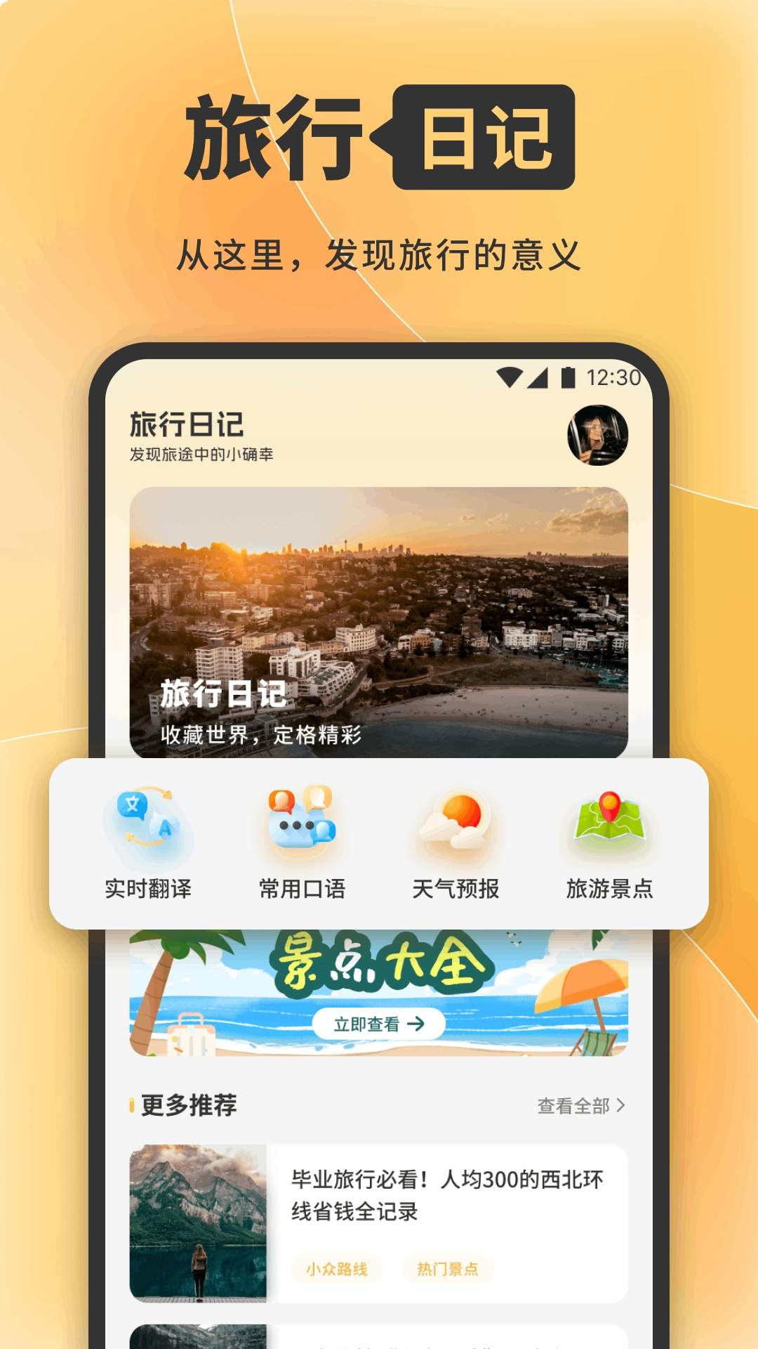 乐途享物定制版