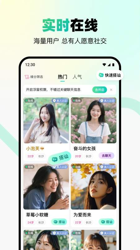 转角见自定义版