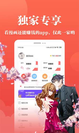 番茄漫画安卓版