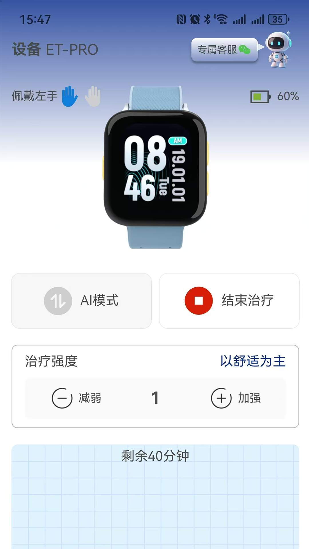 易优诺官网版