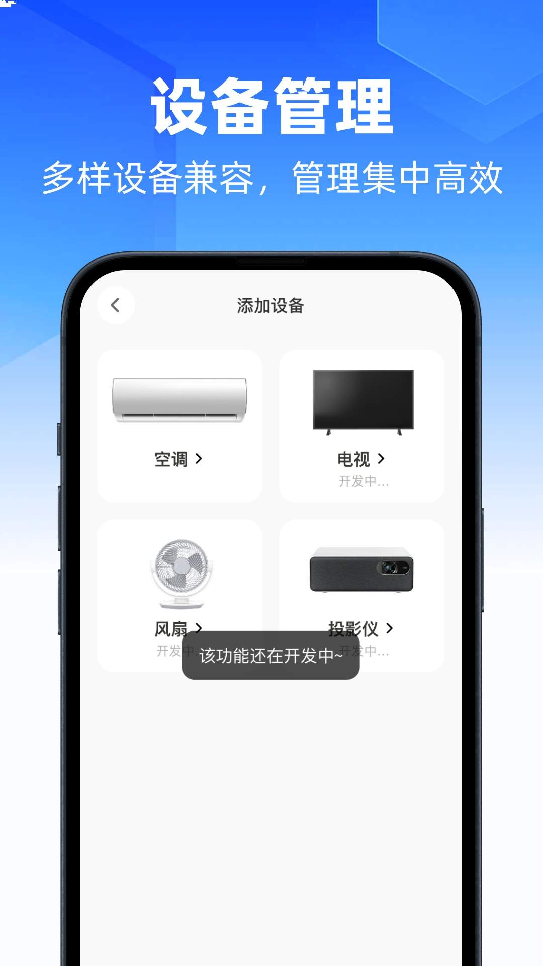 自动万能手机遥控器官方版