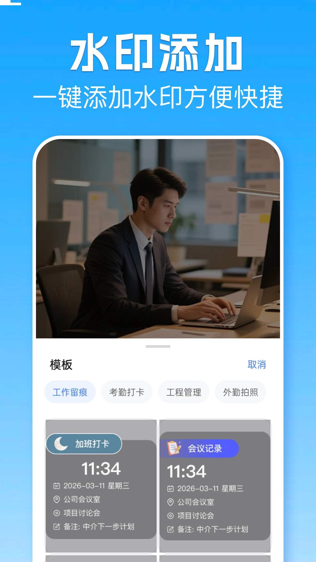 位置模拟打卡无会员