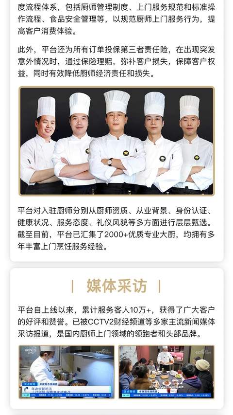 51厨师安卓版