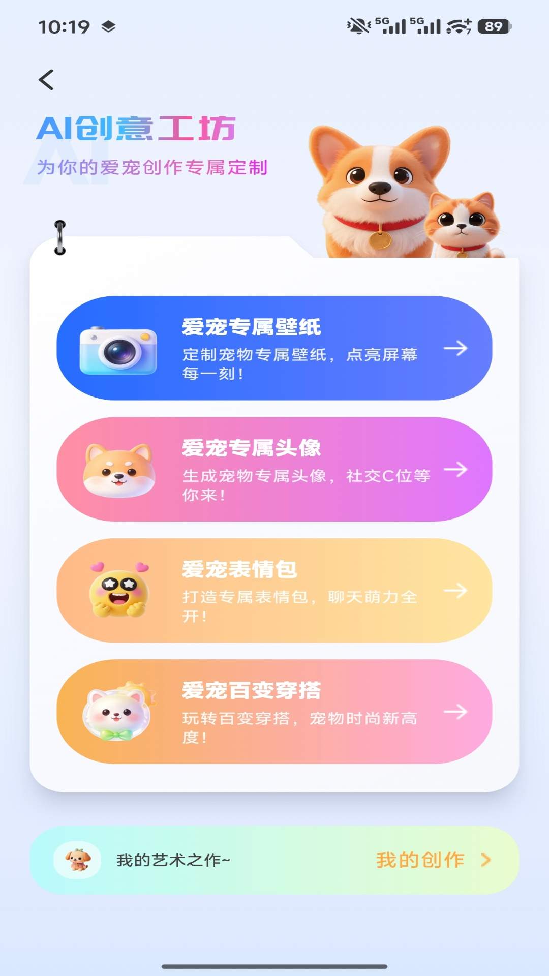 开心爱宠免费正版