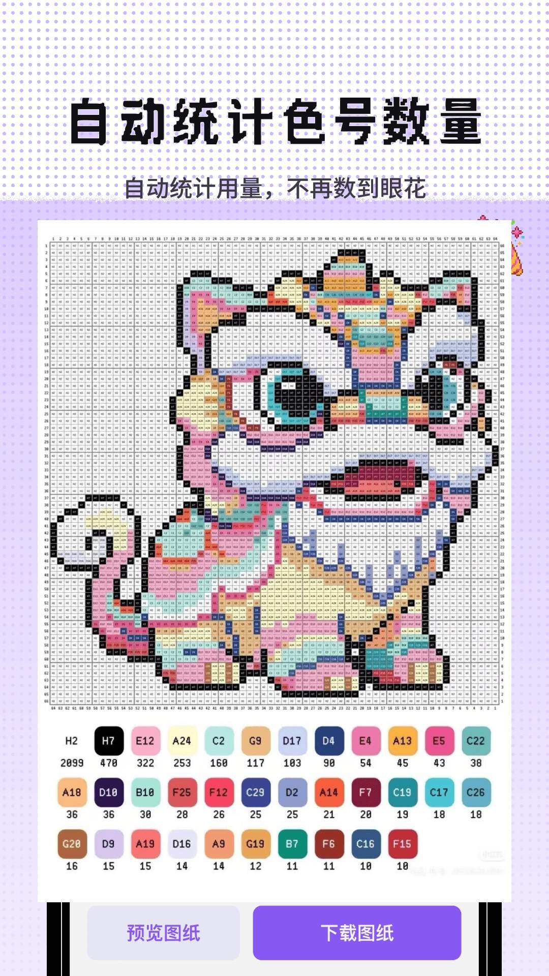 Perler拼豆图纸生成器像素豆画定制版