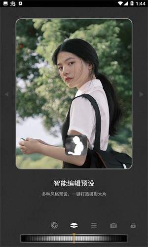 relens正式版