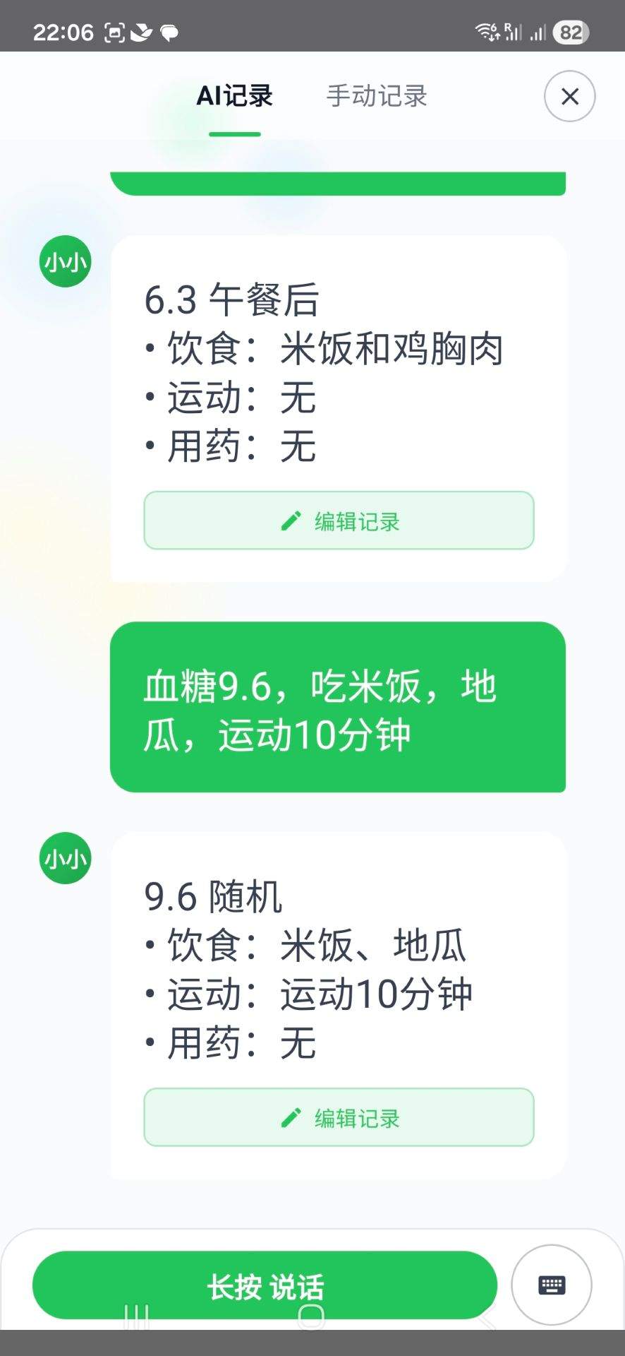 糖小小自定义版